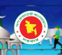 ঈদে ১০ দিনের ছুটির জন্য যে শর্ত