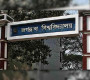 জবিতে সংগীতের সুর ফিরছে কাল, ছয় বছর পর উৎসব