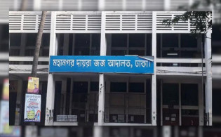 জাহাঙ্গীরের দেশত্যাগে নিষেধাজ্ঞা