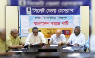 নতুন রাজনৈতিক দলের আত্মপ্রকাশ