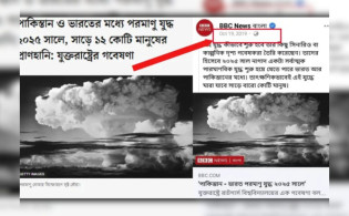 পাক-ভারত নিয়ে ৬ বছর আগের যুক্তরাষ্ট্রের গবেষণা তবে কি সত্যি হচ্ছে?