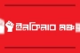 জরুরি সংবাদ সম্মেলনের ডাক ইনকিলাব মঞ্চের