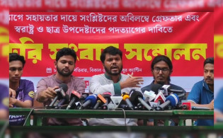 স্বরাষ্ট্র ও ছাত্র উপদেষ্টাদের পদত্যাগ দাবি ইনকিলাব মঞ্চের