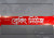 ভারত-পাকিস্তানের মধ্যে যুদ্ধবিরতি