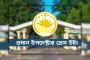 জরুরি বৈঠক ডেকেছে অন্তর্বর্তী সরকার