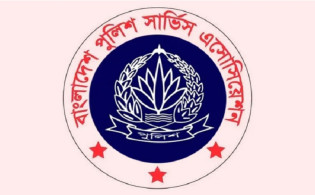 বাংলাদেশ পুলিশ সার্ভিস অ্যাসোসিয়েশনের পূর্ণাঙ্গ কমিটি ঘোষণা
