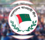 আগামী নির্বাচনে অংশ নিতে পারবে না আ.লীগ!