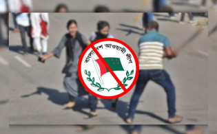 আ.লীগের কার্যক্রম নিষিদ্ধ করে প্রজ্ঞাপন জারি