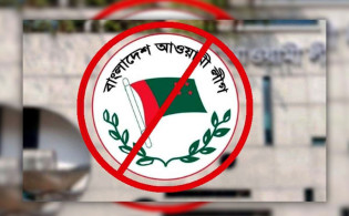 আওয়ামী লীগর নিবন্ধন স্থগিত