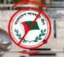 আওয়ামী লীগর নিবন্ধন স্থগিত