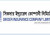ডিভিডেন্ড ঘোষণা করেছে সিকদার ইন্স্যুরেন্স