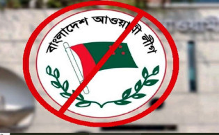 আ. লীগের খবর প্রকাশে কড়া শাস্তি, ২ থেকে ৭ বছর জেল