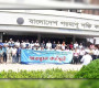 অচল বাংলাদেশ পরমাণু শক্তি কমিশন