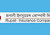 রূপালী ইন্স্যুরেন্সের মুনাফা বেড়েছে