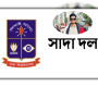 সাম্য হত্যার বিচার দাবি ঢাবি সাদা দলের