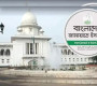 জামায়াতের আপিলের রায় ১ জুন