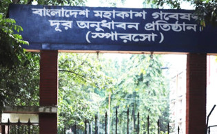 সরকারি মহাকাশ গবেষণা কেন্দ্রে ৯ম গ্রেডে চাকরি