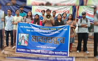 সাম্য হ’ত্যার ঘটনায় ঢাবি হিউম্যান রাইটস অ্যসোসিয়েশনের ৬ দাবি