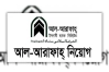আকর্ষণীয় বেতনে চাকরি দিচ্ছে আল-আরাফাহ ইসলামী ব্যাংক