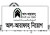 আকর্ষণীয় বেতনে চাকরি দিচ্ছে আল-আরাফাহ ইসলামী ব্যাংক