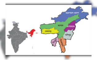 বাংলাদেশ এড়িয়ে সেভেন সিস্টার্সকে নিয়ে নতুন প্রকল্প ভারতের