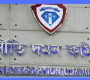 দুদকের সাবেক চেয়ারম্যানের বিরুদ্ধে মামলা