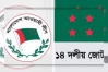 আ.লীগের জোটসঙ্গীদের স-ন্ত্রা-সী সংগঠন ঘোষণার দাবিতে আইনি নোটিশ