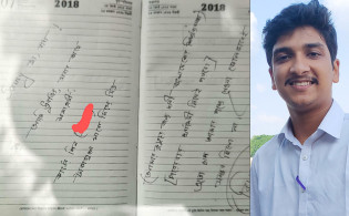 “আমার মৃ-ত্যু-র জন্য দায়ী বাংলাদেশের শিক্ষা ব্যবস্থা”