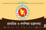 দেশের ১১ প্রাথমিক বিদ্যালয়ের নাম পরিবর্তন