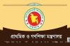 দেশের ১১ প্রাথমিক বিদ্যালয়ের নাম পরিবর্তন