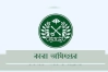 ১৭৪ পদে কারা অধিদপ্তরে নিয়োগ