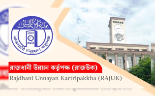 রাজউকের ১১৮ পদের নিয়োগ বাতিল