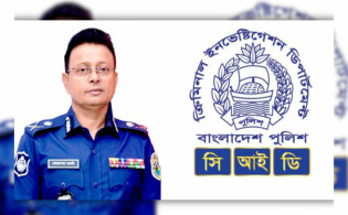 সাবেক সিআইডিপ্রধানের দেশত্যাগে নিষেধাজ্ঞা