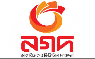 নগদ পরিচালনায় সরকারের নতুন সিদ্ধান্ত