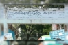 একই বিদ্যালয়ের ৪১ শিক্ষার্থী অচেতন, আতঙ্ক
