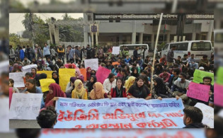 আন্দোলনে ডিজিটাল ইউনিভার্সিটির শিক্ষার্থীরা