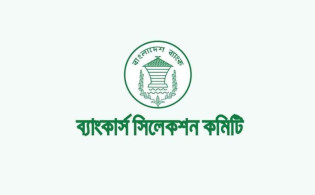 ৬০৮ পদে সরকারি ব্যাংকে নিয়োগ