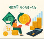 শেয়ারবাজার পুনরুজ্জীবনে আসন্ন বাজেটে প্রণোদনার সম্ভাবনা
