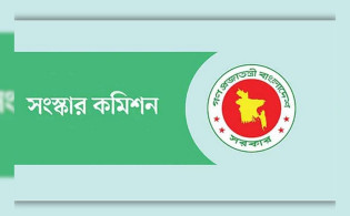 পারিশ্রমিক নেননি সংস্কার কমিশনের ১১ জন