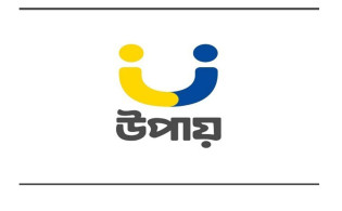 নিয়োগ দিচ্ছে উপায়, থাকছে না বয়সসীমা