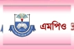 ঈদের আগে বড় সুখবর এমপিওভুক্তদের