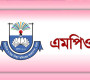 ঈদের আগে বড় সুখবর এমপিওভুক্তদের
