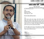 হান্নান মাসউদকে কারণ দর্শানো নোটিশ এনসিপির