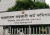 দ্বিতীয়বারের মতো পেছাল বিসিএস প্রিলির তারিখ