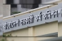 নতুন যা যুক্ত হলো বিসিএসের সিলেবাসে