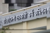 নতুন যা যুক্ত হলো বিসিএসের সিলেবাসে