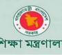 শিক্ষা মন্ত্রণালয়ের কঠোর বার্তা