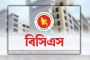 নতুন নিয়মে আসছে বিশেষ বিসিএস