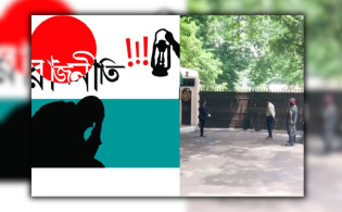 রাজনীতিতে গুমোট পরিস্থিতিতে চাপা উত্তেজনা, নতুন মোড়