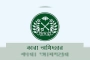 কারা অধিদপ্তরে বিশাল নিয়োগ